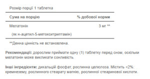 Капсули Melatonin 3mg - 120 tab 100-90-1512755-20