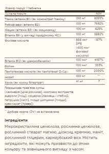 Капсули B-Complex 100 - 100 tabs 2022-10-1526