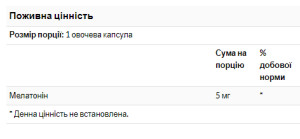 Капсули Melatonin 5mg - 180 caps 100-55-9118665-20