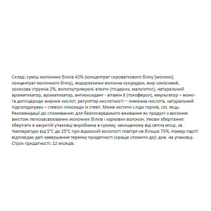 Порошок Forma Bar - 12x60g Coconut 2022-10-1739