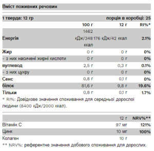 Порошок Collagen - 12g Lemonade 2022-09-9968