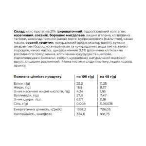 Батончик Space Bite - 10x45g Cherry Chocolate 2023-10-4655