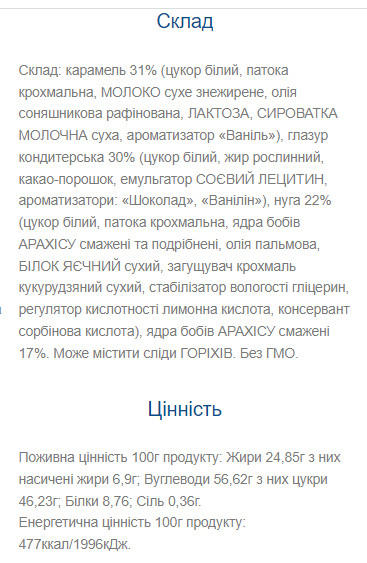 Батончик Gangster Grisp X3-MAX - 20x100g Caramel-Grisp-Peanut 100-82-9662450-20