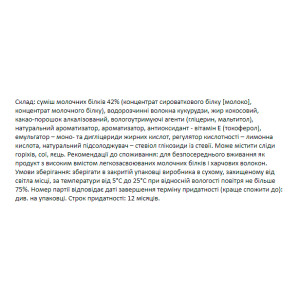 Порошок Forma Bar - 12x60g Cookies and Cream 2022-10-1742