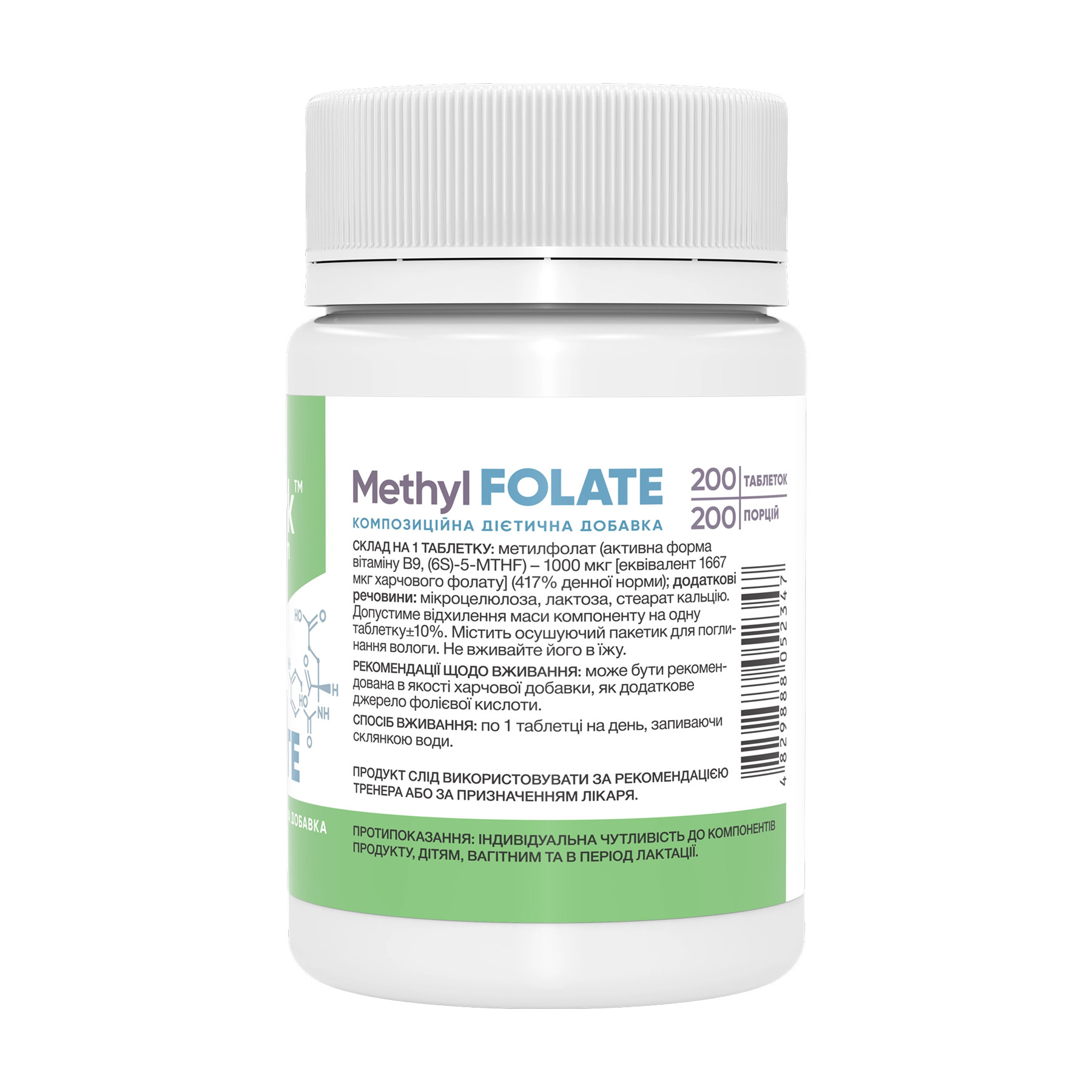 Таблетки Stark Pharm Methyl Folate 1667 DFE 1000 mcg - 200 tabs 2023-10-6699