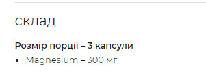 Капсули Magnesium - 90caps 100-45-8015163-20