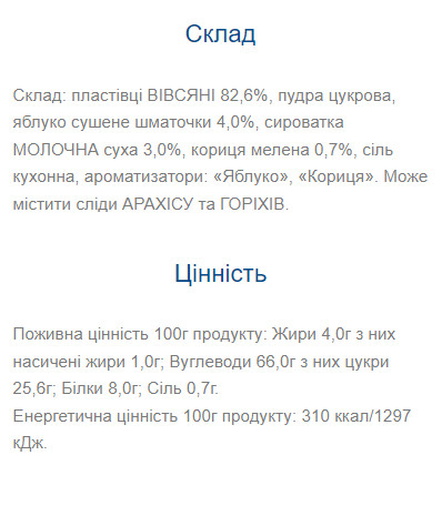 Батончик Good Morning Oatmeal - 30х40g Apple Cinnamon 100-70-8042257-20