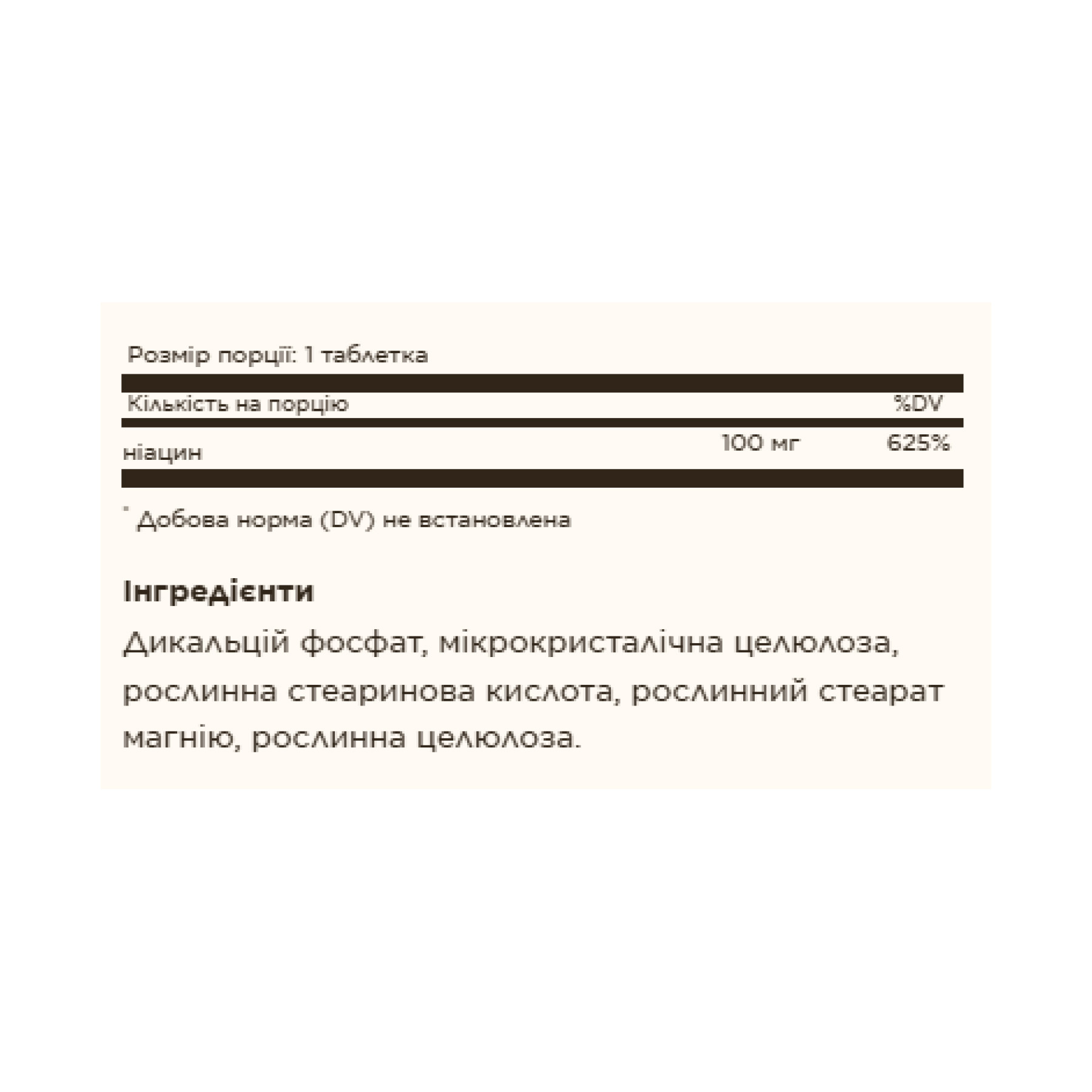 Таблетки Solgar Niacin (Vitamin B3) 100mg - 100 tabs 2023-10-4130
