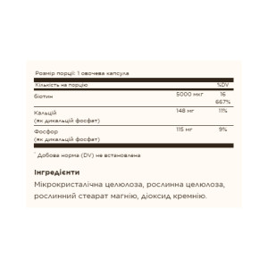 Капсули Solgar Biotin 5000 mcg - 50 vcaps 2023-10-3703