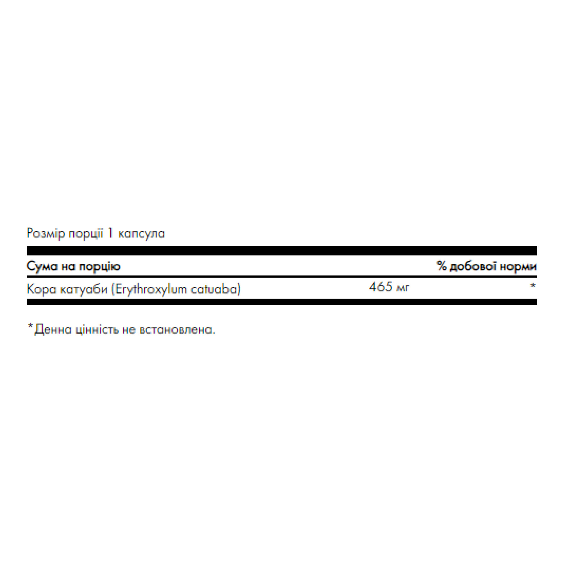 Капсули Swanson Full Spectrum Catuaba Bark 465mg - 60 caps 2023-10-2733
