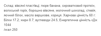 Порошок Protein Cookie - 60g Oatmeal 2022-09-1030