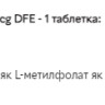 Таблетки Folate 400 mcg (as Metafolin) - 100 Tabs 2022-10-0753