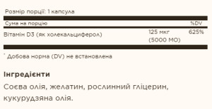 Софт гелеві капсули Vitamin D3 Cholecalciferol 125 mcg 5000 IU - 100 softgels 100-31-3430199-20