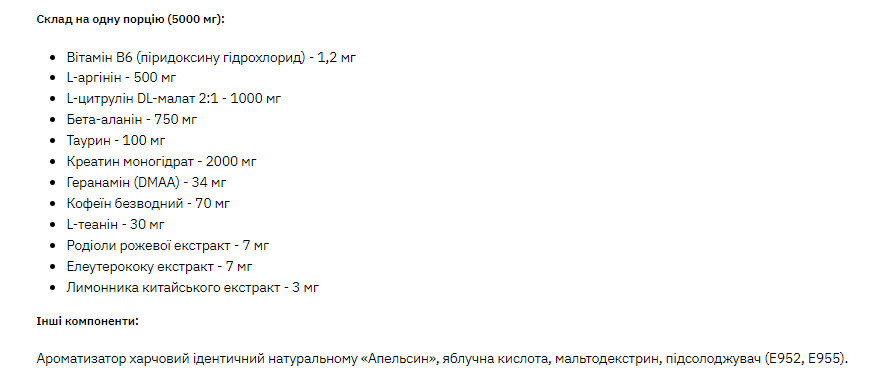 Порошок 3D ( Strong mix DMAA/PUMP) - 150g Orange 100-10-7244295-20