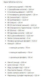 Таблетки Stark Sport Vit MEN - 120tab 100-86-6465078-20