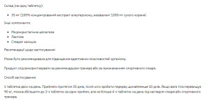 Капсули Stark Eleuthero 35mg - 200 caps 100-87-7454697-20