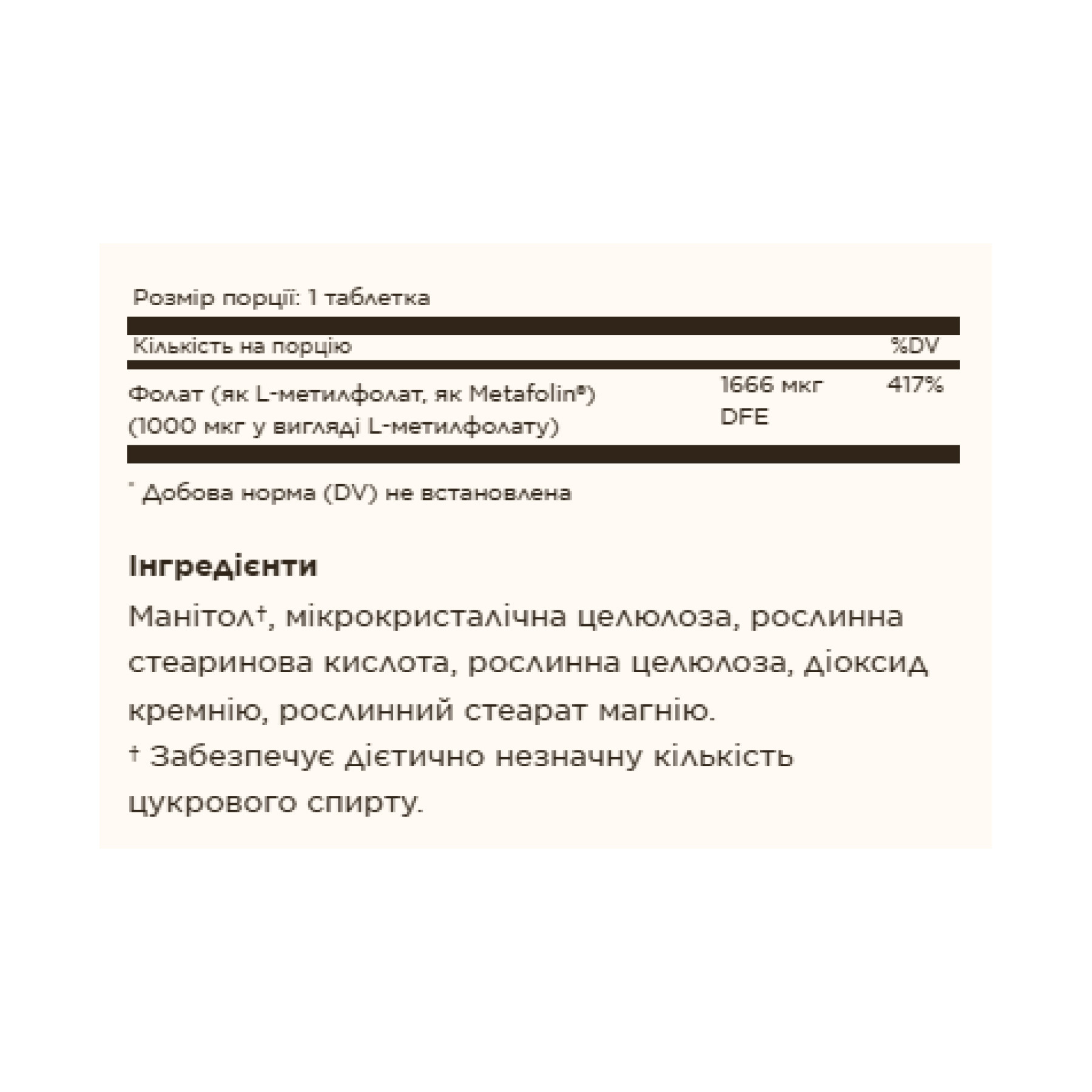 Таблетки Solgar Folate 1000mcg (Metafolin® 1,000 mcg) - 60 tabs 2023-10-4151