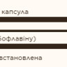 Капсули Vitamin B2 100 mg (Riboflavin) - 100 Vcaps 2022-10-0756