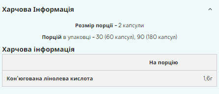 Капсули CLA 1000mg - 60 Softgels 100-94-7913897-20