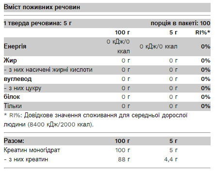 Порошок 100% Creatine - 500g Unflavored 2022-09-09870