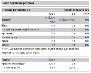 Порошок 100% Creatine - 500g Unflavored 2022-09-09870