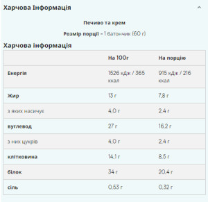 Порошок Layered Bar - 12x60g Cookie Crumble 2022-09-0750