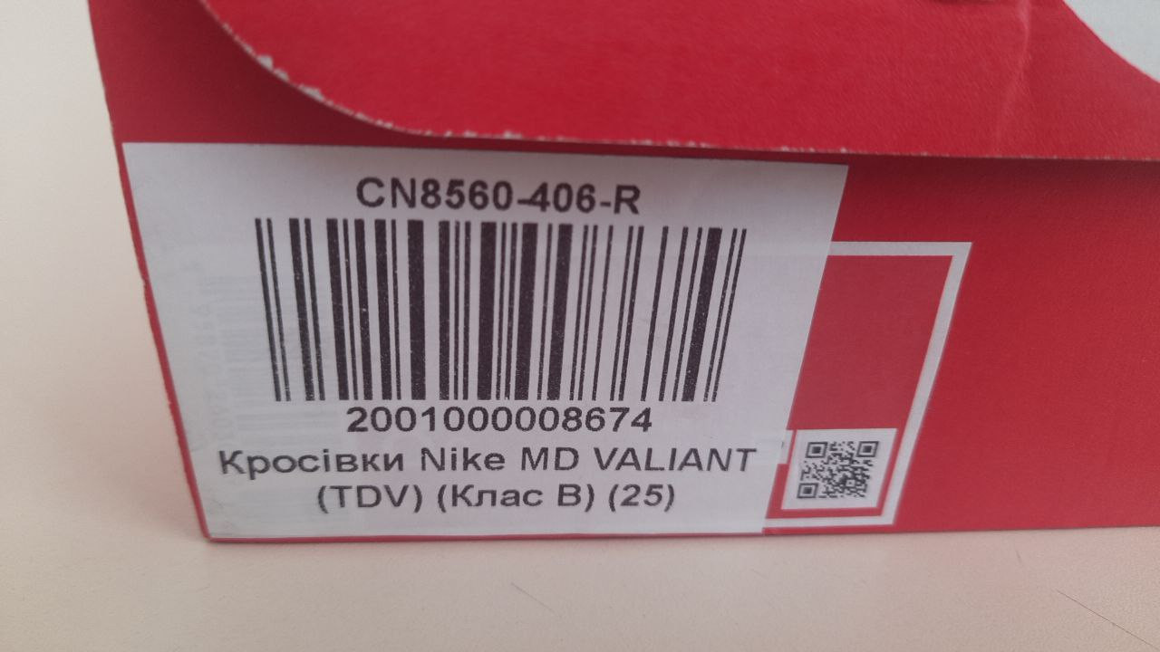Кросівки Nike MD VALIANT (TDV) (Клас В) CN8560-406-R