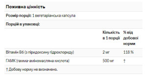 Капсули GABA 500mg - 200 veg caps 100-29-5631580-20