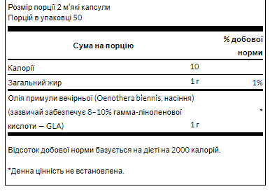 Софт гелеві капсули Swanson Evening Primrose Oil 500mg - 100 softgels 100-98-1275879-20