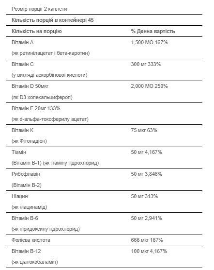 Капсули Ultra Vita Man - 90 Caps 100-45-2086771-20