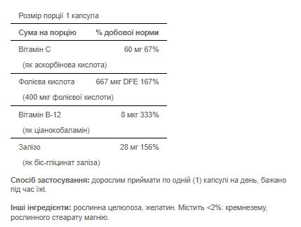 Капсули Easy Iron 28 mg (Iron Glycinate) - 90 Capsules 100-60-6282109-20