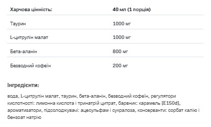 Рідина Red Shock Shot - 80ml 100-86-4117212-20