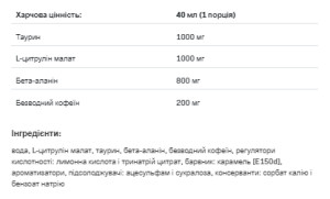 Рідина Red Shock Shot - 80ml 100-86-4117212-20