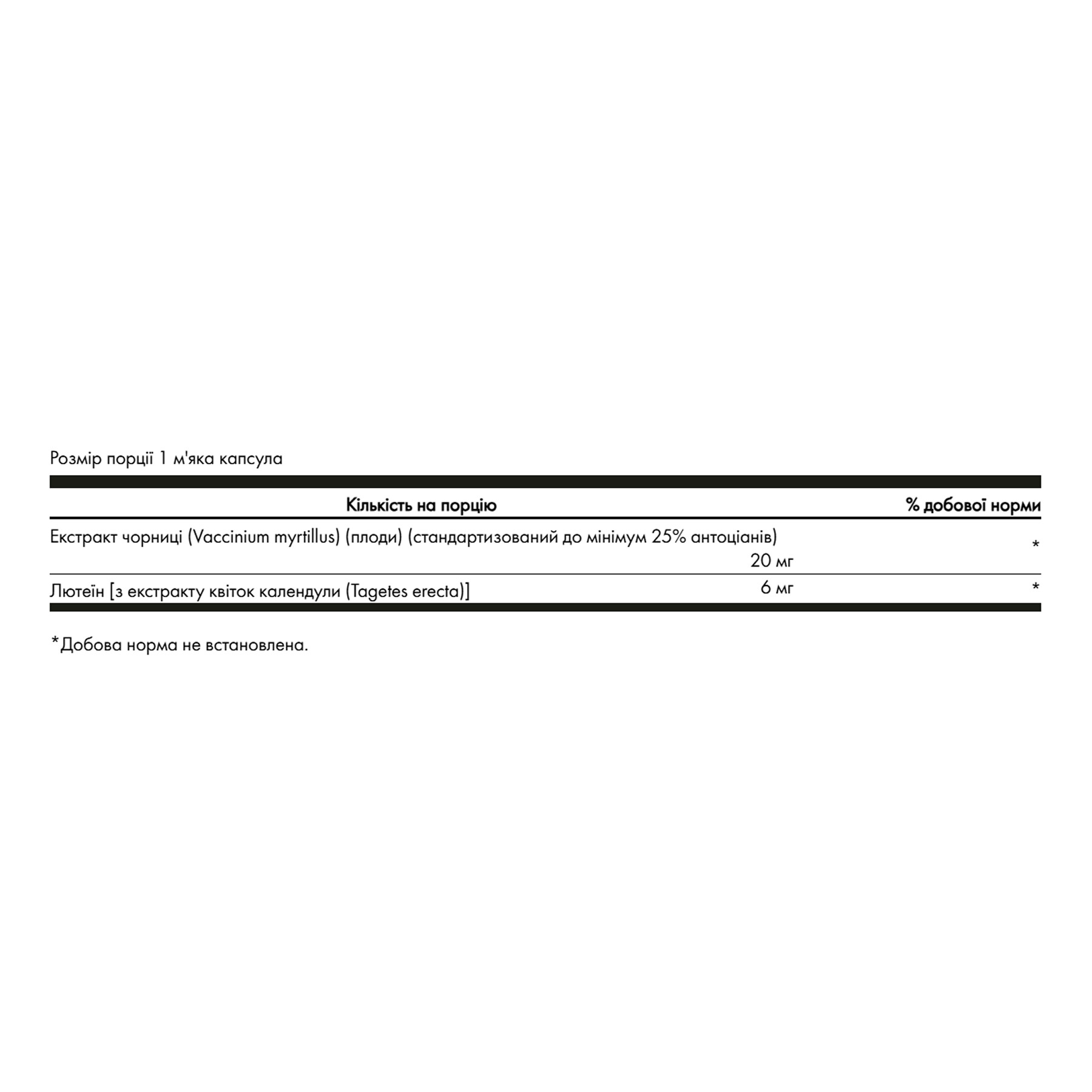 Софт гелеві капсули Swanson Lutein & Bilberry - 120 softgels 2023-10-5865