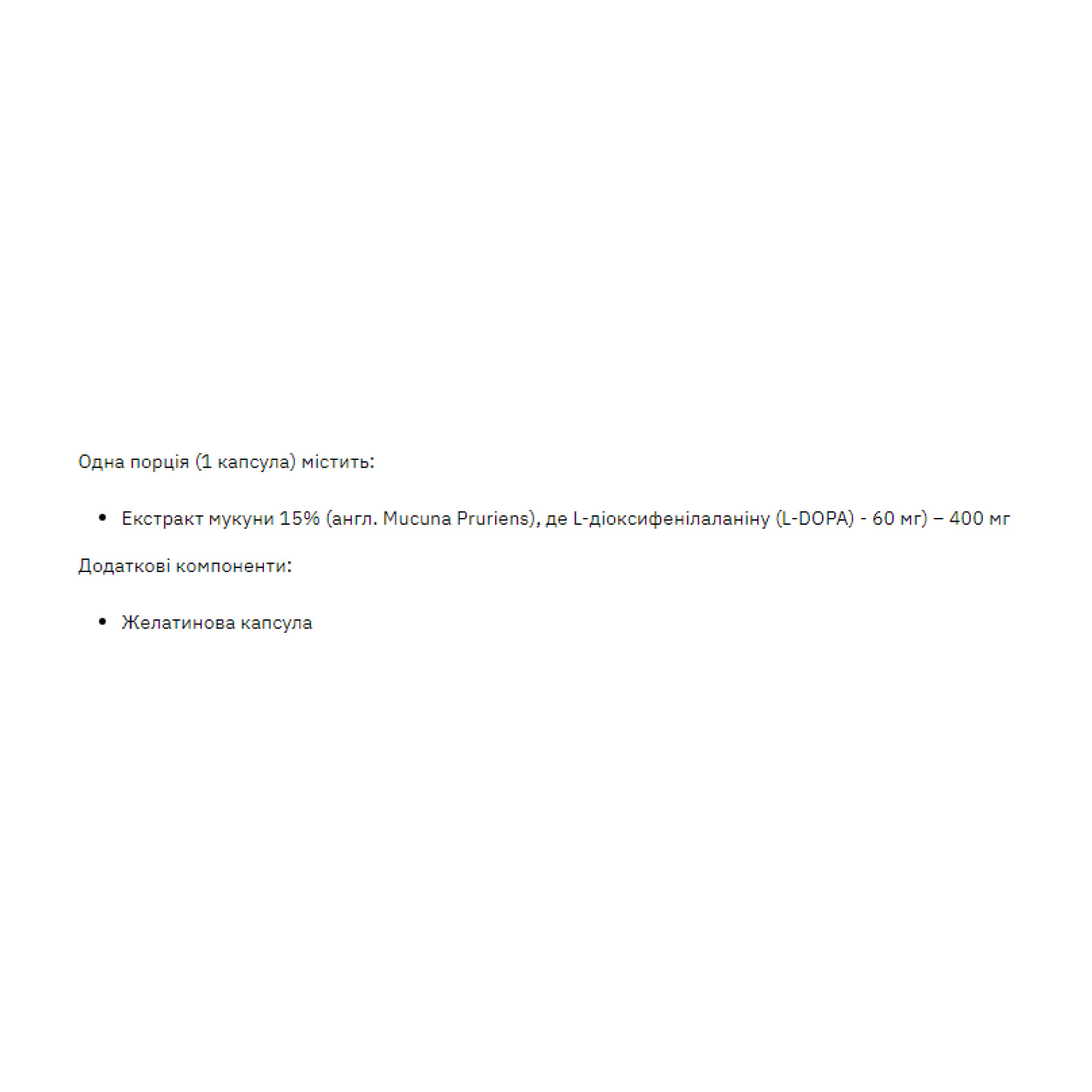 Капсули Stark Pharm L-Dopa Mucuna 400mg - 60 caps 2023-10-3379