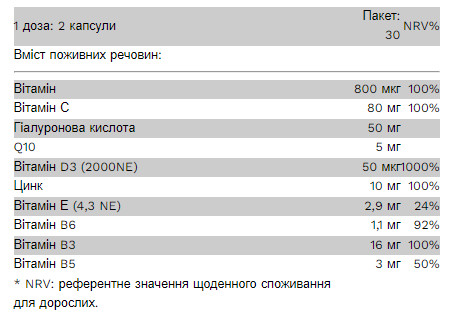Капсули Pure Gold HSN Beauty - 60 Caps (До 11.25) 2023-10-5406