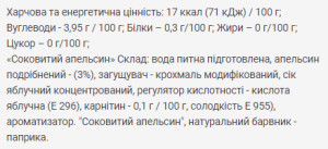 Порошок Fitnes Jam Sugar Free + L Carnitine - 200g Orange 2022-10-2424