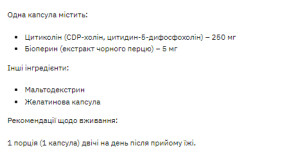 Капсули Stark Citicoline 250mg - 60caps 100-79-8271861-20