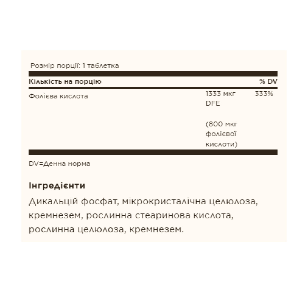 Таблетки Solgar Folic Acid 800 mcg - 250 tabs 2023-10-3669