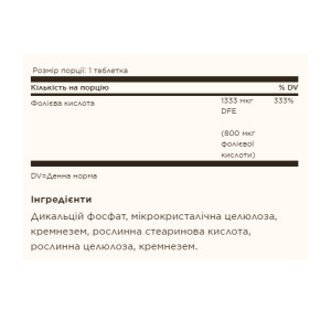 Таблетки Solgar Folic Acid 800 mcg - 250 tabs 2023-10-3669
