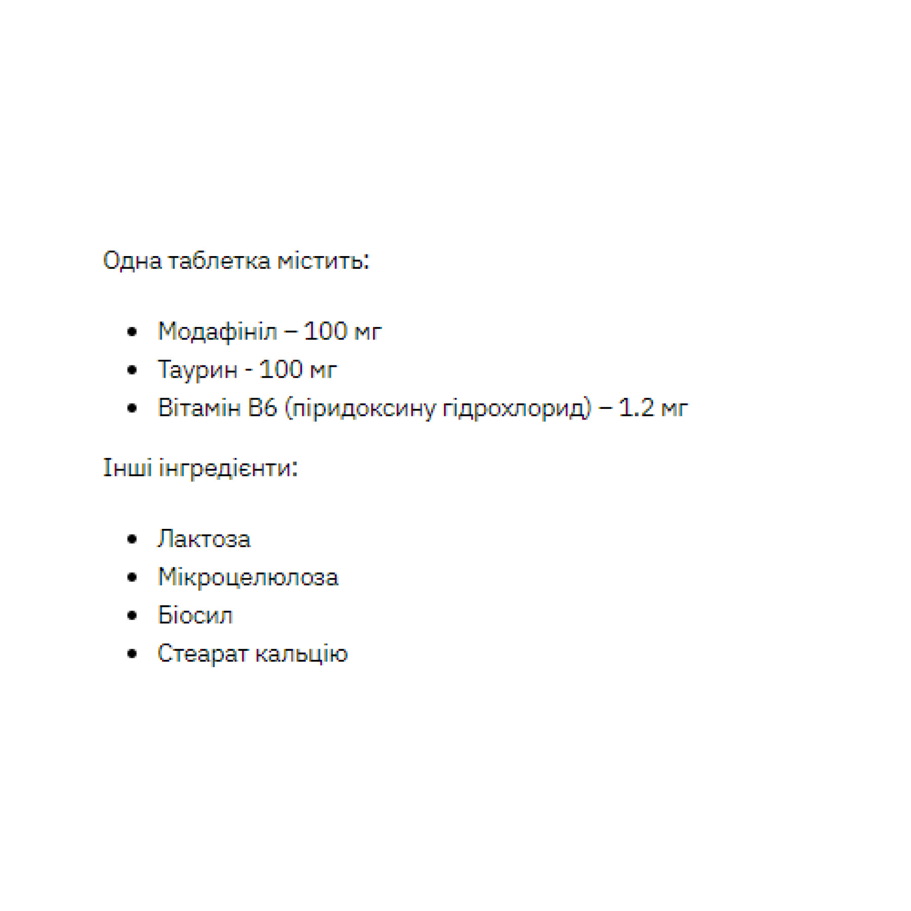 Капсули Stark Pharm Modafinil 100mg - 60 caps 100-40-4355960-20