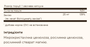 Капсули Gentle Iron - 90 vcaps 2022-10-1529