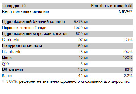 Порошок Pure Gold CocoBeauty - 300g Mojito 2023-10-6037