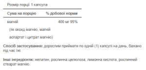 Капсули Triple Magnesium Complex 400mg - 120 caps 2022-09-0206