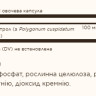 Капсули Resveratrol 100mg - 60 vcaps 2022-10-1541