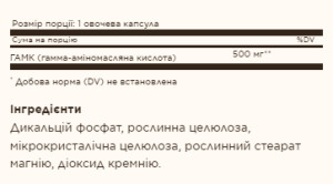 Капсули GABA 500mg - 100 vcaps 2022-10-1527