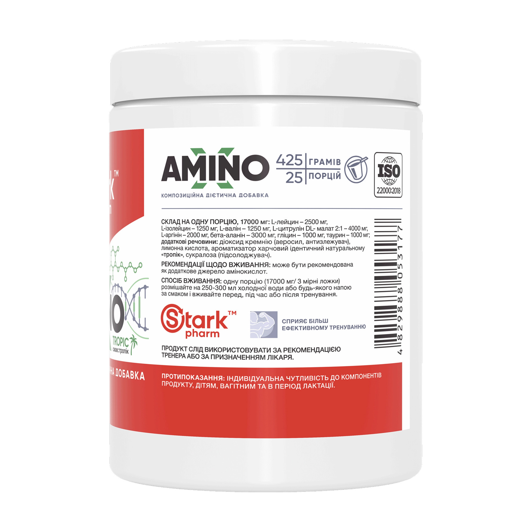 Порошок Stark Pharm Amino-X - 425g 2023-10-5758