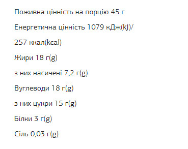 Софт гелеві капсули FIZI Chocolate Bar - 10х45g Hazelnut-Caramel 2022-10-0337