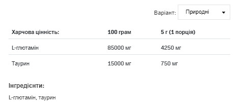 Порошок Glutamine - 500g 100-71-4064882-20