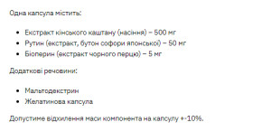 Капсули Stark Hourse Chestnut - 60caps 100-25-2211945-20